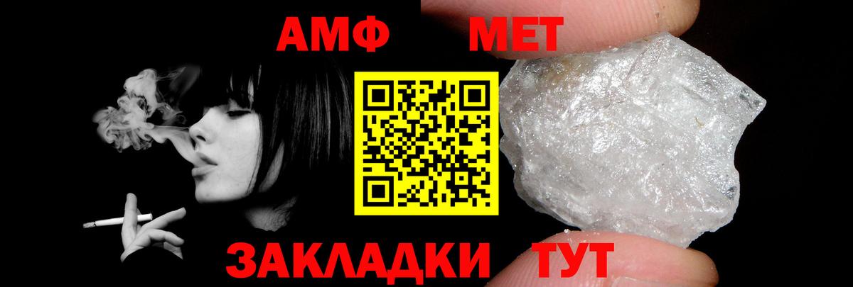 АМФЕТАМИН Розовый  Вход с VPN  Уфа 