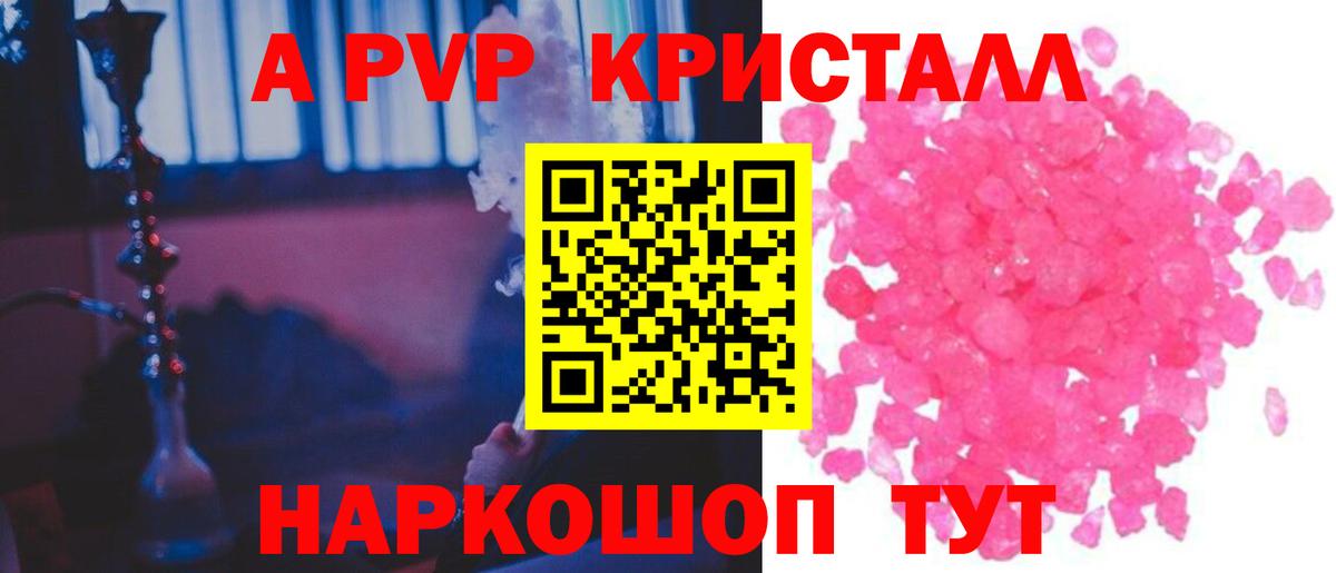 Alfa_PVP крисы CK  Альфа ПВП кристаллы  Вход с VPN  Уфа 