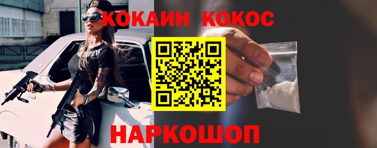 КОКАИН 99% Уфа