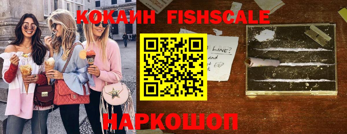 КОКАИН Колумбийский  Вход с VPN  Уфа 