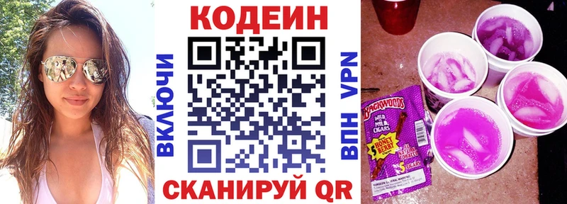 хочу   Уфа  Codein Purple Drank 