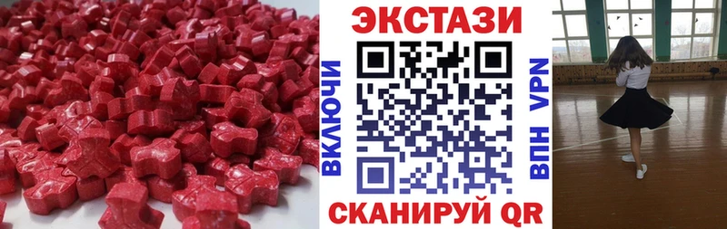 маркетплейс наркотические препараты  Уфа  ЭКСТАЗИ VHQ 
