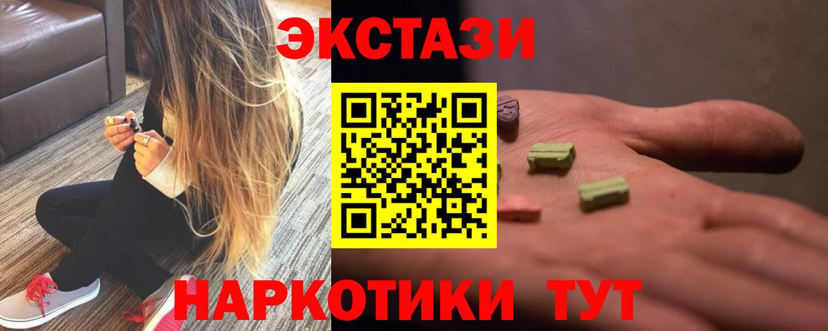 Ecstasy ешки  MEGA ссылки  Экстази 300 mg  Ecstasy  Уфа  Вход с VPN  цены  