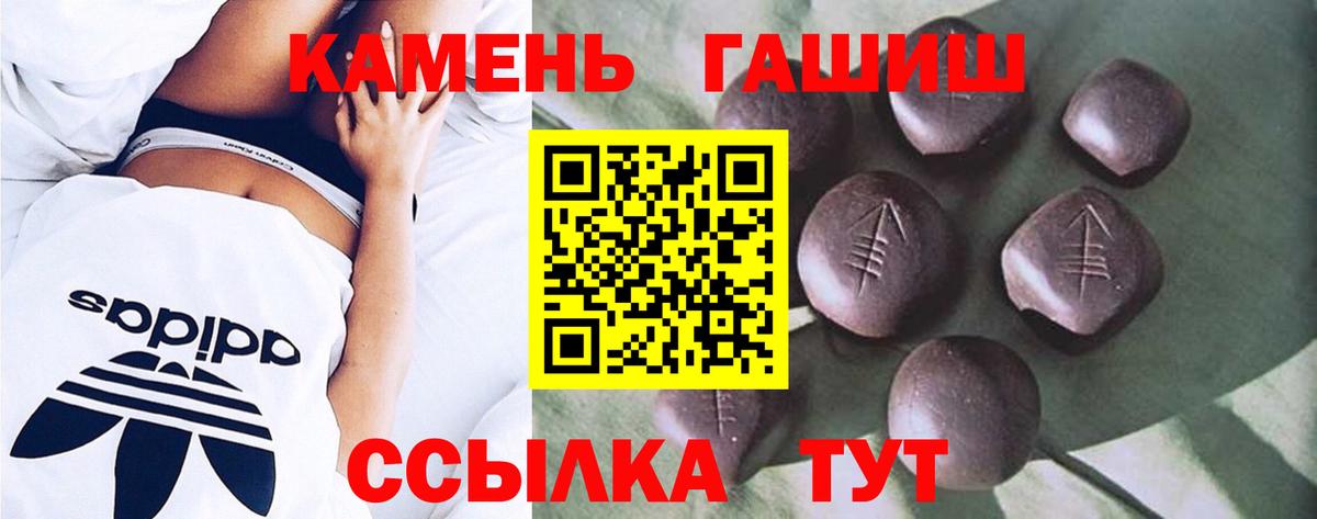 ГАШИШ ice o lator  ГАШИШ 40% ТГК  Вход с VPN  Уфа 