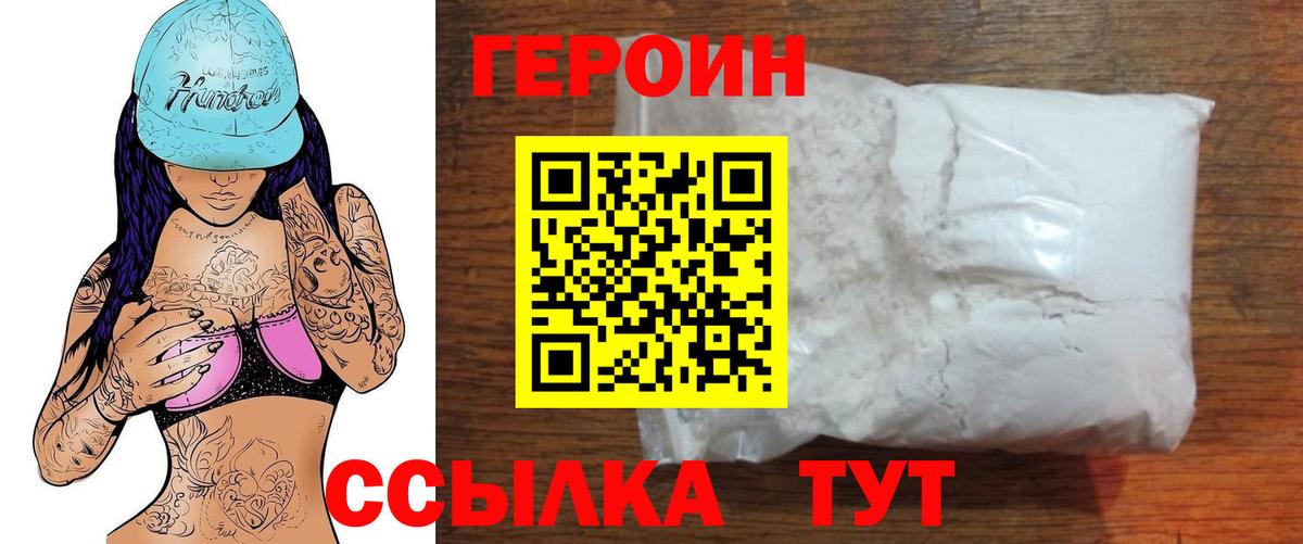 Уфа  Героин  Вход с VPN  Героин VHQ 