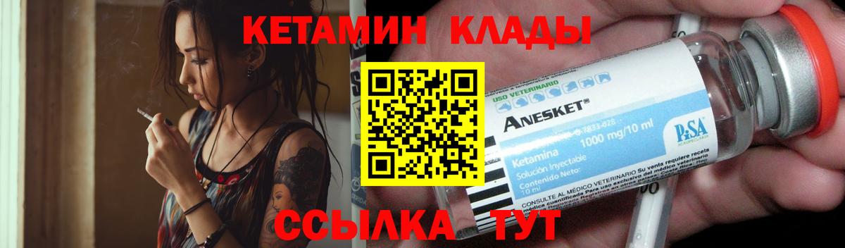 Кетамин VHQ Уфа