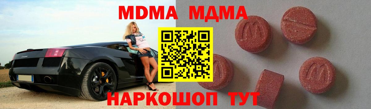 МДМА  Вход с VPN  Уфа  MDMA crystal  MDMA молли 