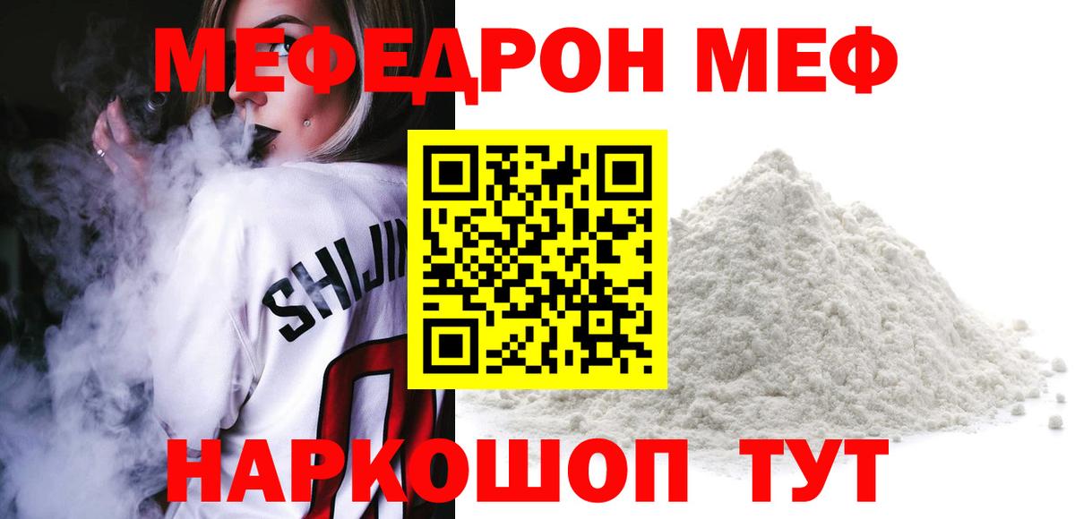 Меф 4 MMC  МЯУ-МЯУ  Уфа  наркотики  МЕФ мука  Вход с VPN 