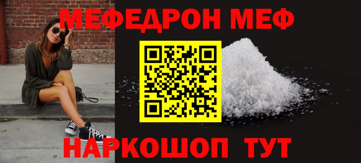 МЕФ Уфа