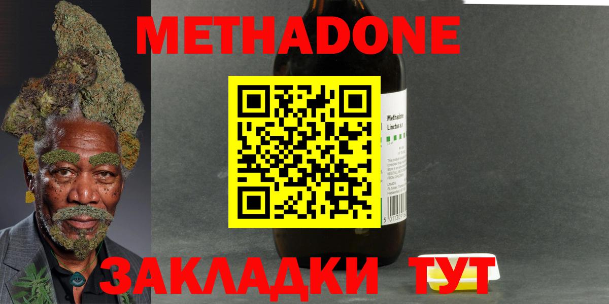 Уфа  Метадон белоснежный  Вход с VPN 