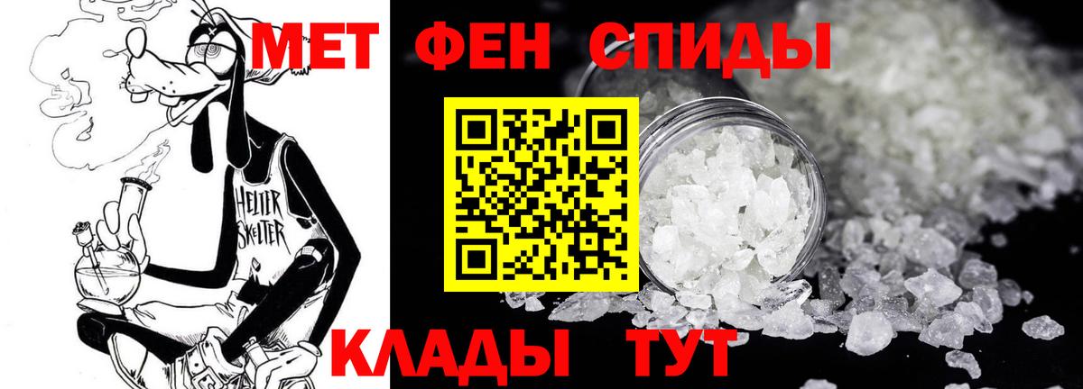 МЕТАМФЕТАМИН пудра Уфа