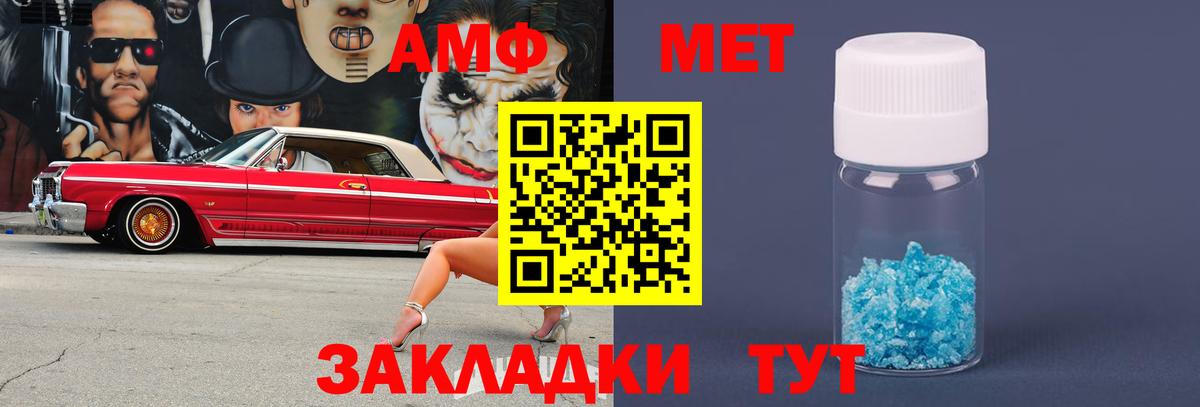 Уфа  Первитин пудра  Вход с VPN 