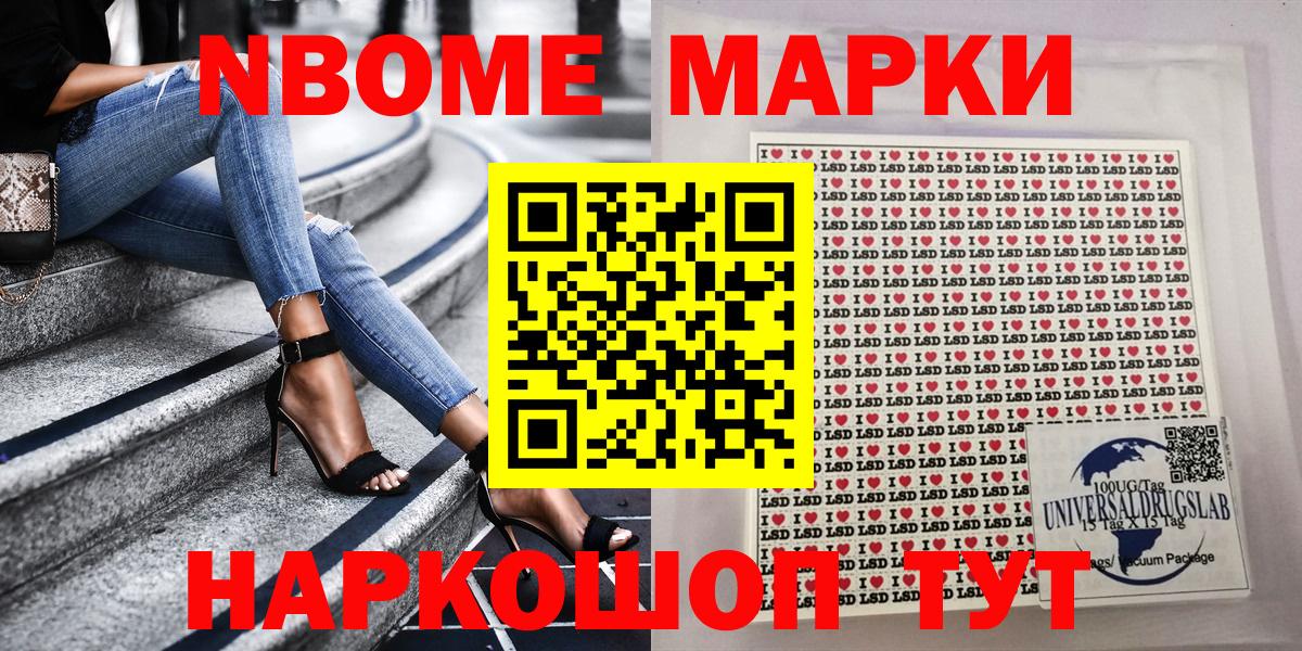 Уфа  Марки N-bome 1,8мг  Марки N-bome  Вход с VPN 